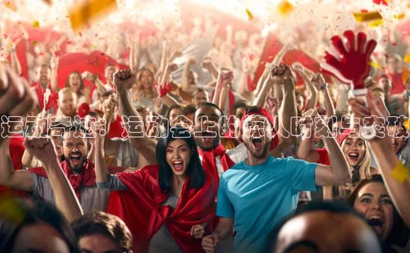 tqb谈球吧汉得信息运动奇迹：运动会上的惊人时刻与突破