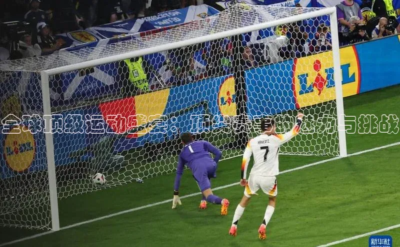 全球顶级运动盛宴：顶尖赛事的魅力与挑战