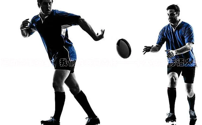 运动赛事安全：我们的共同责任——十大安全标语大全