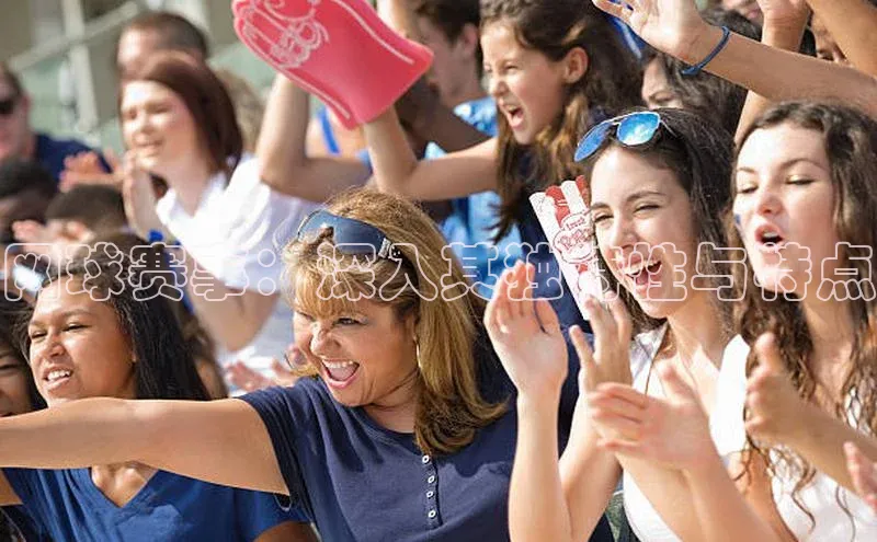 网球赛事：深入其独特性与特点